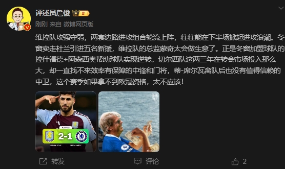 詹?。呵袪栁魍度氪髤s找不來中鋒門將，若拿不到歐冠資格太不應該
