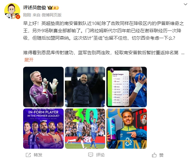 詹?。汗烙?jì)圣徒留不住拉姆斯代爾，切爾西會考慮一下么？
