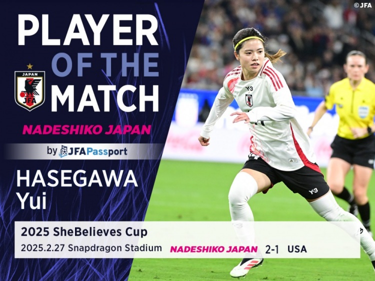 中場(chǎng)核心，官方：長(zhǎng)谷川唯當(dāng)選日本女足2-1美國(guó)女足全場(chǎng)最佳