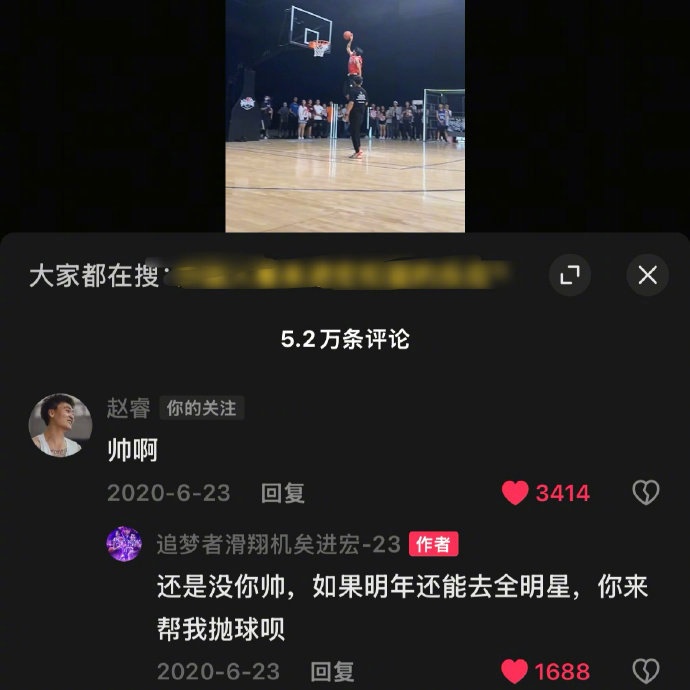真好！20年矣進宏邀請趙睿為其扣籃大賽拋球 今年約定成現(xiàn)實