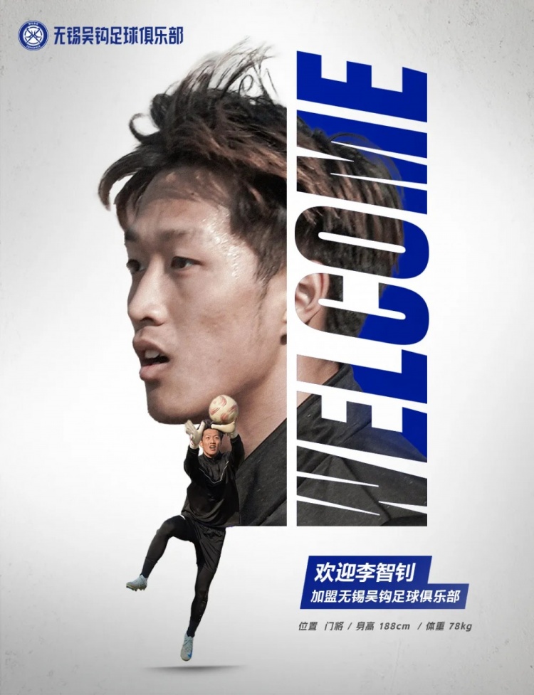 李智釗、魯曜輝、胡嘉祺加盟無錫吳鉤！我們一起并肩為無錫而戰(zhàn)！