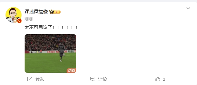 反殺巴黎！詹俊發(fā)文感嘆：太不可思議了?。。。。?！ ???！