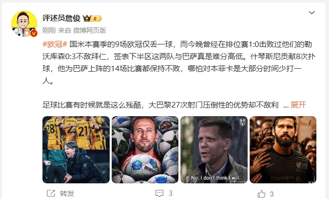 詹?。撼税⒗瞰I(xiàn)人類撲救精華！斯洛特經(jīng)受住最艱難考驗(yàn)