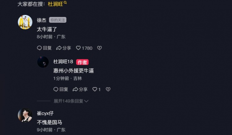 追身三分命中激情慶祝！杜潤(rùn)旺：繼續(xù)努力 小崔：不愧是國(guó)馬
