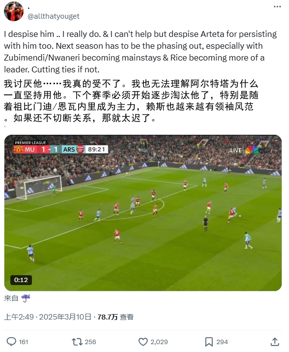 逆天！厄德高比賽末尾搞笑操作惹怒槍迷：必須開始逐步淘汰他