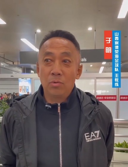 山西崇德榮海主帥：俱樂(lè)部來(lái)到山西能有穩(wěn)定發(fā)展，有了堅(jiān)強(qiáng)后盾