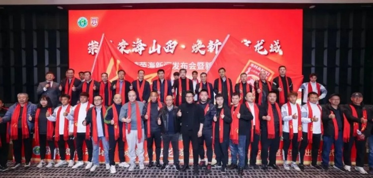 崇德榮海山西，煥新啟航龍城！山西崇德榮海舉辦新賽季出征儀式
