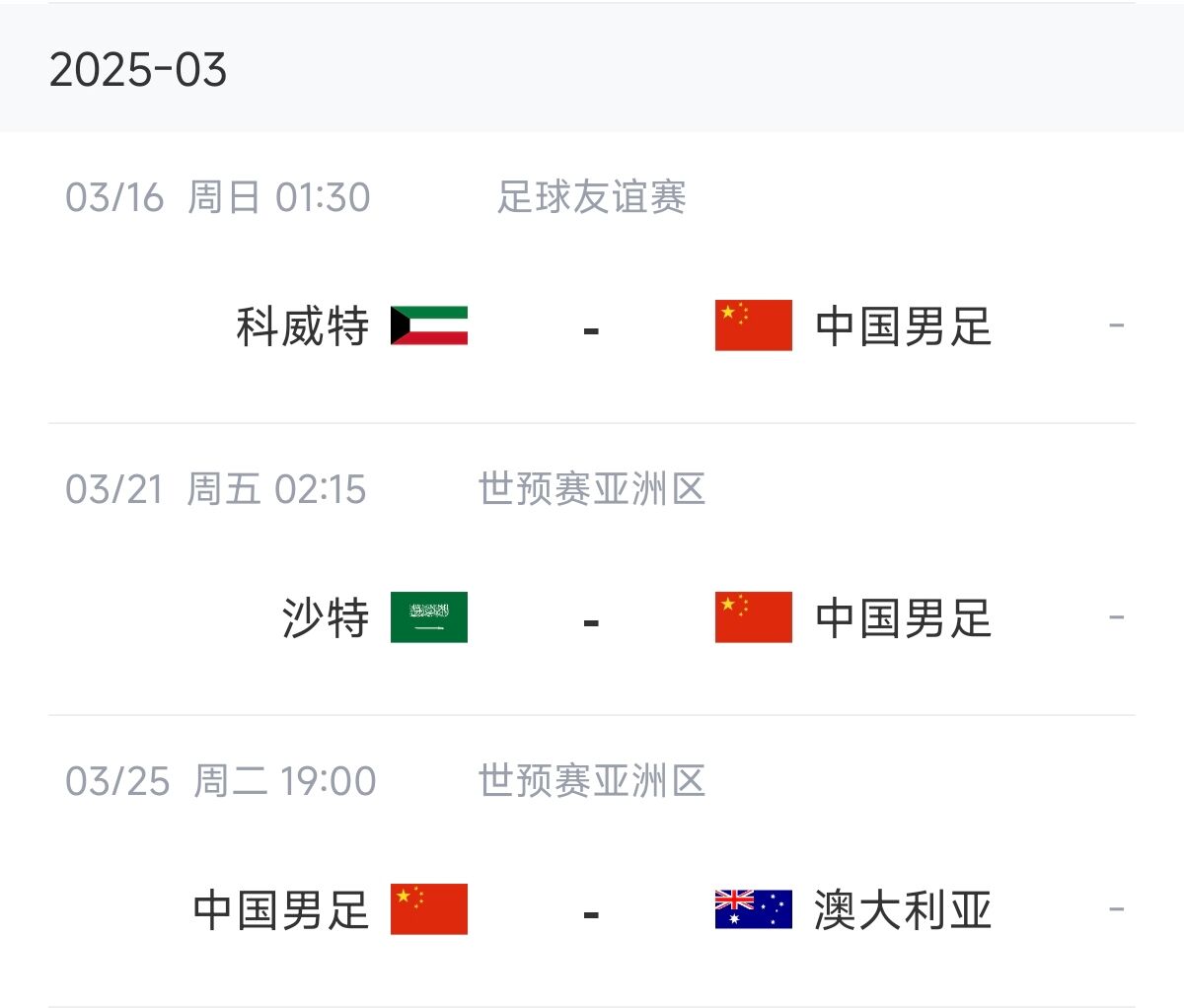 博主：塞鳥能否趕上戰(zhàn)沙特還不確定，趕上戰(zhàn)澳大利亞完全沒有問題