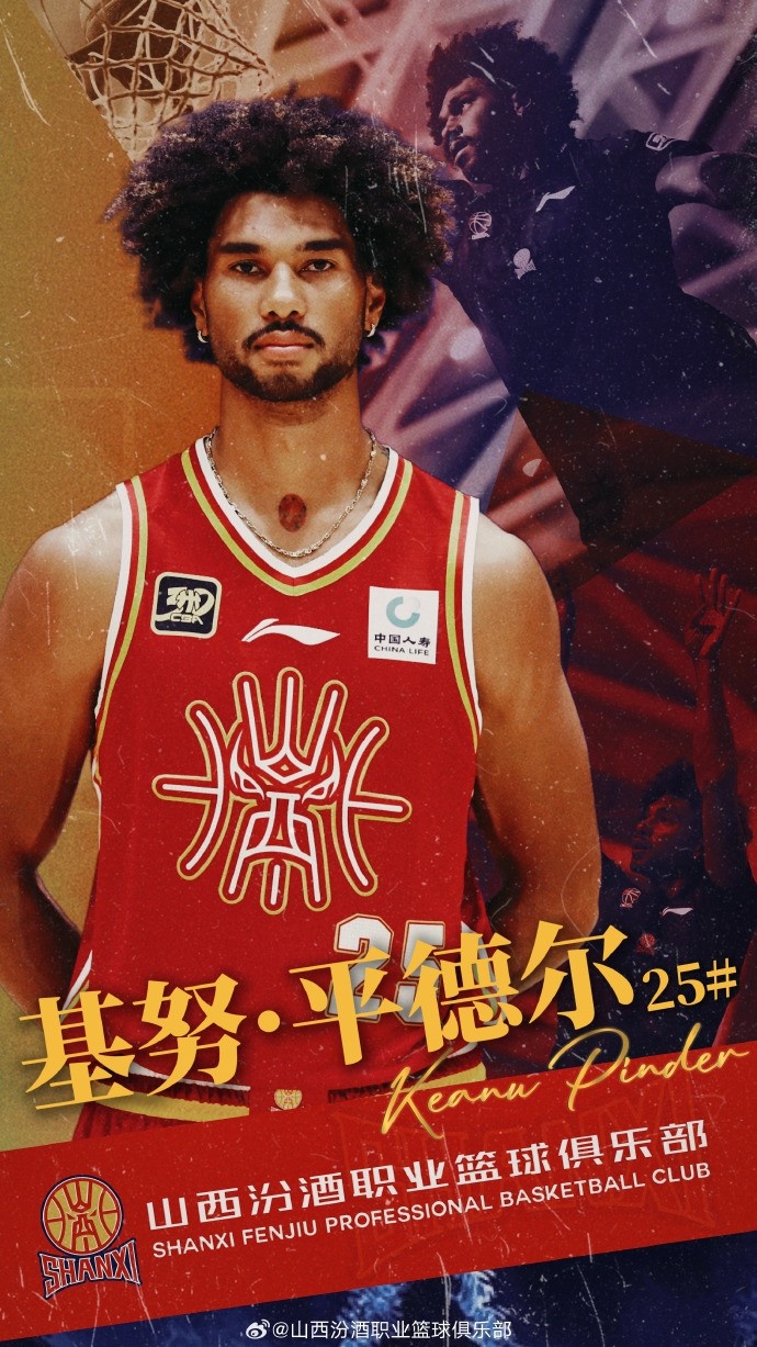第10個外援！山西男籃官方：歡迎基努-平德爾加盟球隊