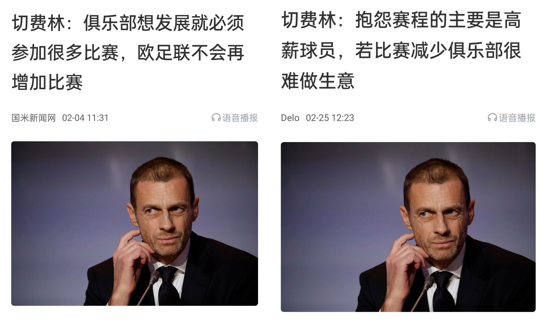 都是強隊抱怨？不多踢哪兒來高薪vs不休息怎能多踢，你怎么看