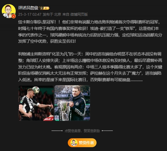 詹?。核孤逄鼗榉?所幸后面是國際比賽，否則聯(lián)賽都可能崩盤