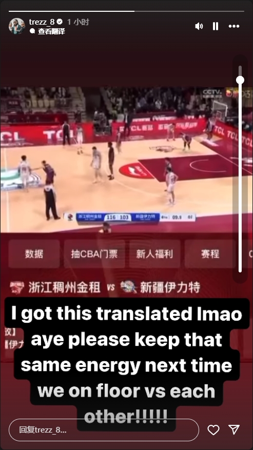 浙江解說嘲諷哈雷爾！后者轉(zhuǎn)發(fā)回應：我翻譯了希望下次你還這么狂