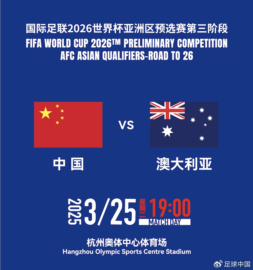 DeepSeek預(yù)測(cè)國足賽果：最可能比分0-1/1-2，澳大利亞小勝或平局