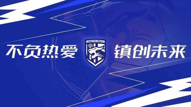 第3輪武漢三鎮(zhèn)vs浙江隊全場比賽結(jié)束，三鎮(zhèn)隊0-4告負