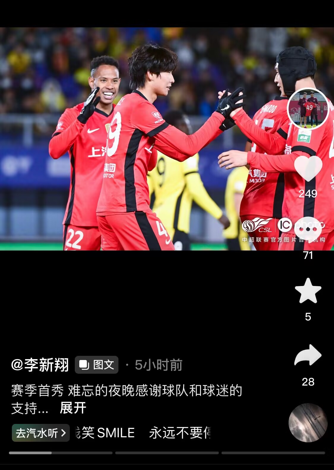 新太子！“海港亞馬爾”李新翔3月從中乙→亞冠→中超首秀1球2助