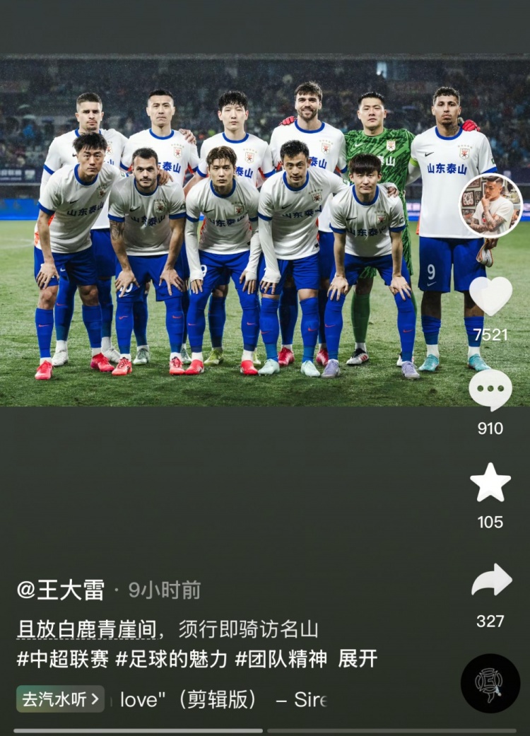 讓三追四，王大雷曬賽前合影：且放白鹿青崖間，須行即騎訪名山