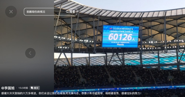 李國旭發(fā)文：恭喜朱鵬宇中超首球、楊銘銳首秀，感謝全隊(duì)的努力