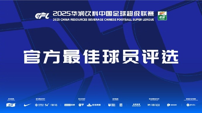中超第三輪最佳候選：阿齊茲、布彭扎、約尼查、馬萊萊、米內(nèi)羅