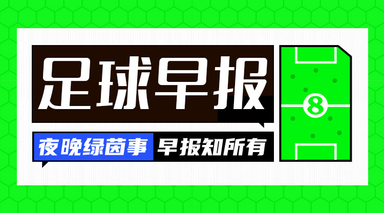早報(bào)：3分領(lǐng)跑！巴薩4-1赫羅納