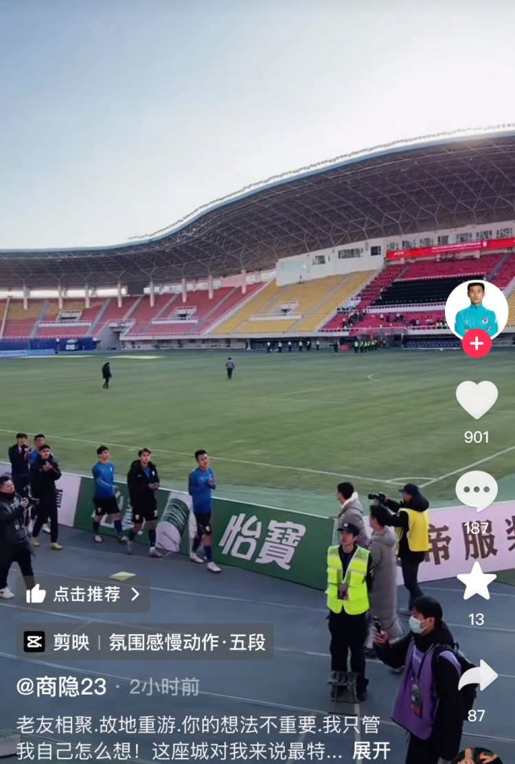 商隱社媒感謝大連球迷：這座城對我來說是特別存在，感謝球迷支持