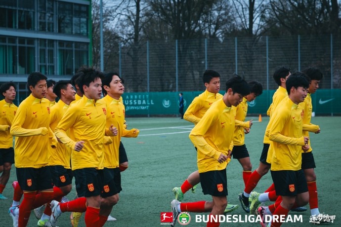U16國少在狼堡俱樂部進行逐夢德甲首次訓(xùn)練 觀看狼堡vs海登海姆