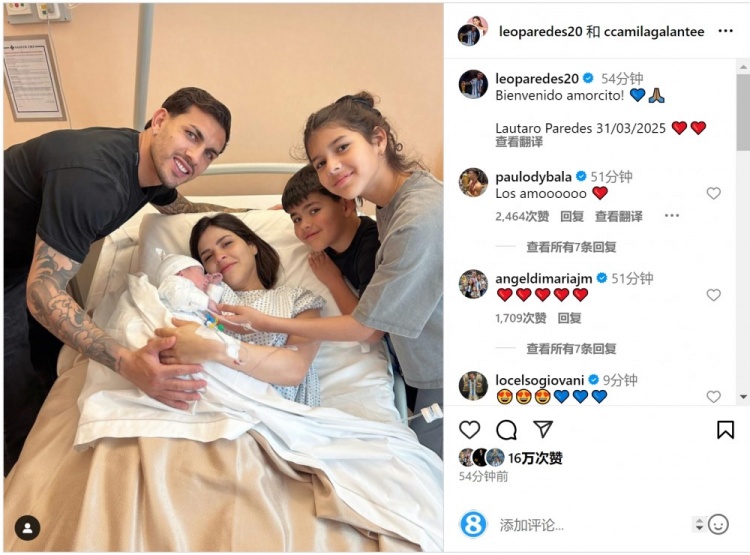 恭喜！帕雷德斯社媒慶祝第三個(gè)孩子出生，取名“勞塔羅”