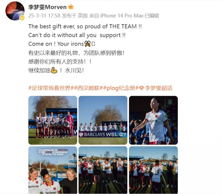 留洋女將李夢(mèng)雯發(fā)文：有史以來(lái)最好的禮物，為團(tuán)隊(duì)感到驕傲