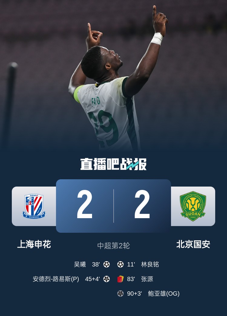 滬媒談京滬大戰(zhàn)：十年了，申花就是過(guò)不了這一關(guān)？